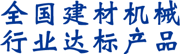亞隆重型機械集團(tuán)